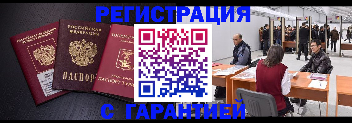 временная регистрация 2025 в Приморском крае