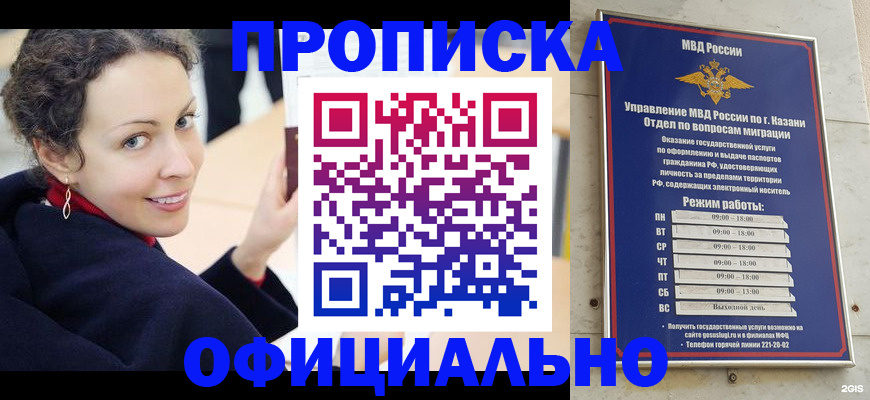 миграционный учет в Приморском крае