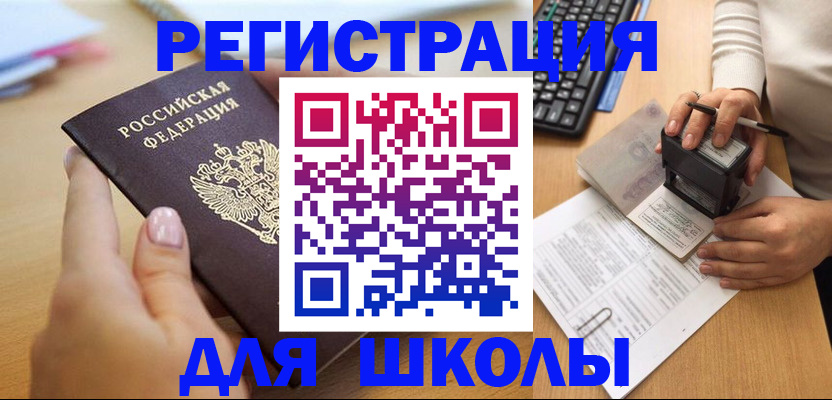 прописка иностранных граждан в Приморском крае