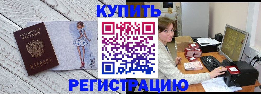 временная регистрация адрес в Приморском крае