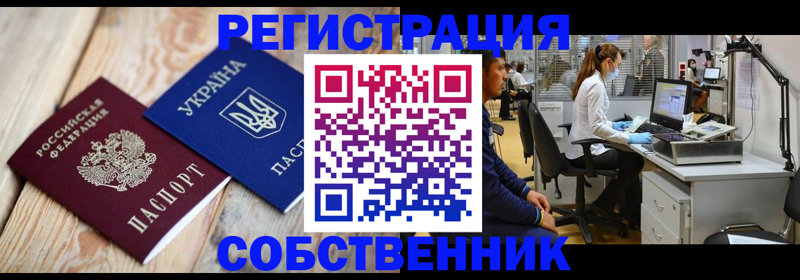 прописка для военкомата в Приморском крае
