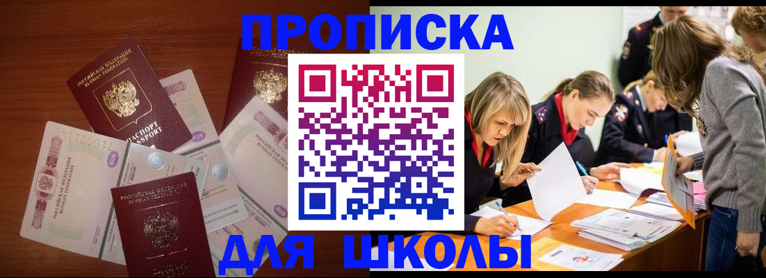 временная регистрация в Приморском крае